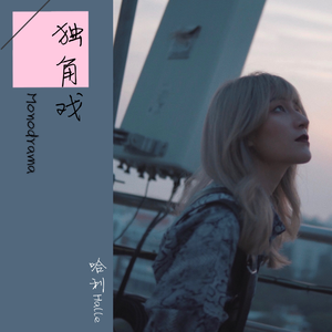 猫女误入面包加工厂
