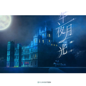 女人与狍交A片开开
